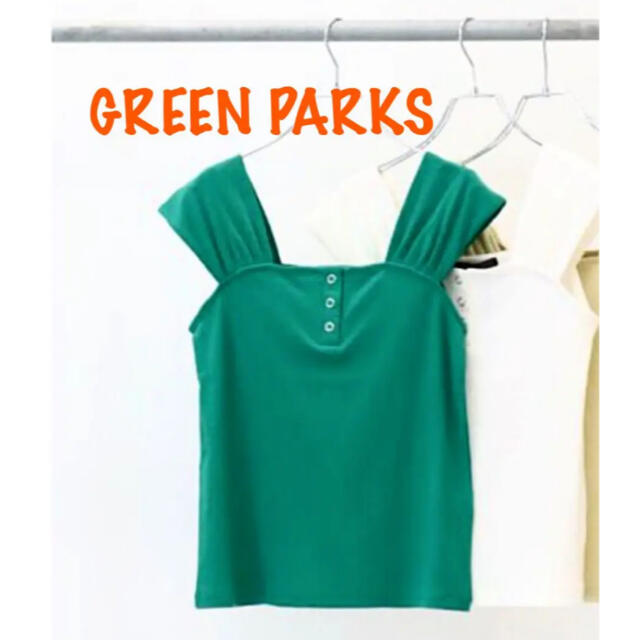 green parks(グリーンパークス)の新品　GREEN PARKS シュガースプーン　フレンチタンクトップ　 レディースのトップス(タンクトップ)の商品写真