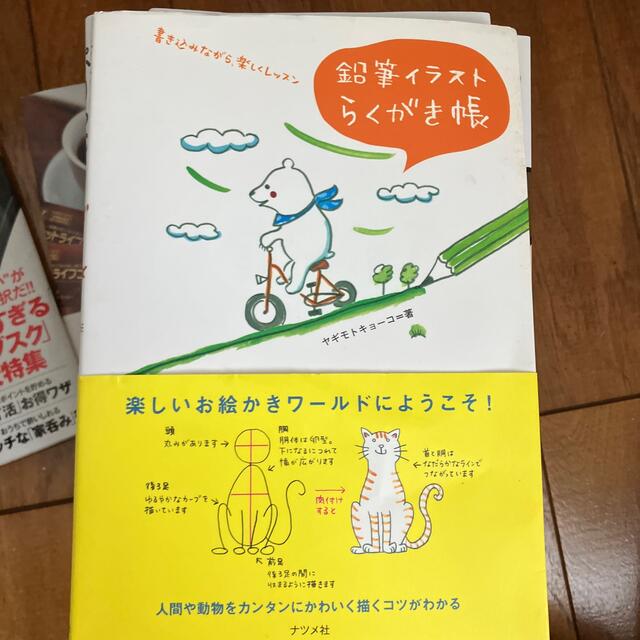 39 割引 新作定番 鉛筆イラストらくがき帳 書き込みながら 楽しくレッスン アート エンタメ エンタメ ホビー Sofia Com Bo