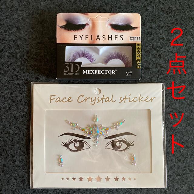 フェイスシール & つけまつげ　(2点セット) コスメ/美容のベースメイク/化粧品(その他)の商品写真