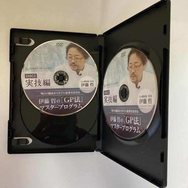 整体DVD本編3枚【伊藤哲のGP法マスタープログラム】 | www.labodegona