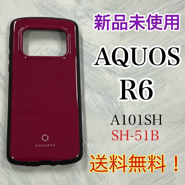 AQUOSR6 NOVARTH ワインレッド カバータイプ propar.com.ar
