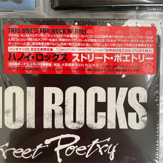 HANOI ROCKS Street Poetry CD ハノイ ロックス ストリート ポエトリー HANOI ROCKS Street Poetry CD ハノイ ロックス ストリート ポエトリー