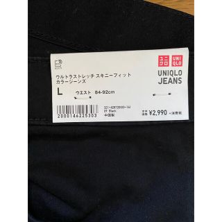 ユニクロ(UNIQLO)のいちご様専用⭐︎UNIQLO ウルトラストレッチスキニーフィットカラージーンズ(その他)