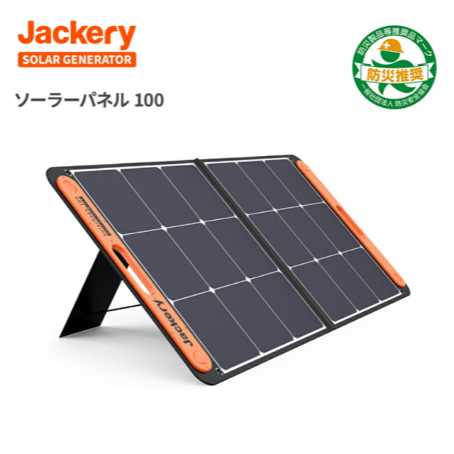 Amazon.co.jp: Jackery SolarSaga 100 ソーラーパネル 100W 太陽