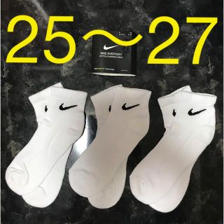 ナイキ(NIKE)の３足セット ナイキ 白ソックス 25〜27  ユニセックス(ソックス)