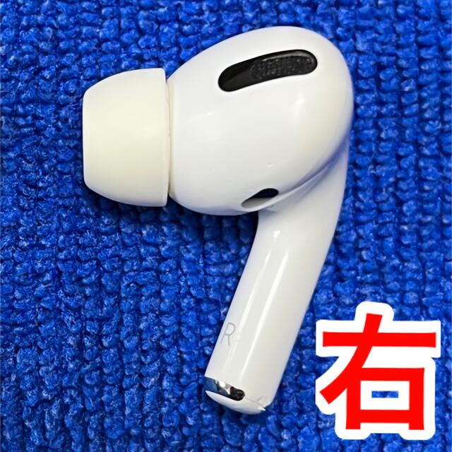 Apple AirPods Pro 右耳 イヤホンのみ