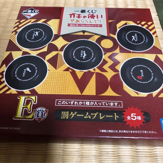 ガキの使いやあらへんで 一番くじ まとめ売り 未開封 エンタメ/ホビーのタレントグッズ(お笑い芸人)の商品写真