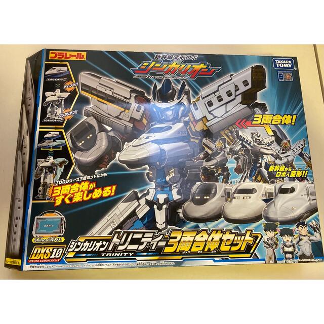 【激安セール】 プラレール 新幹線変形ロボ シンカリオン DXS10 シンカリオン トリニティー 3両合体セット