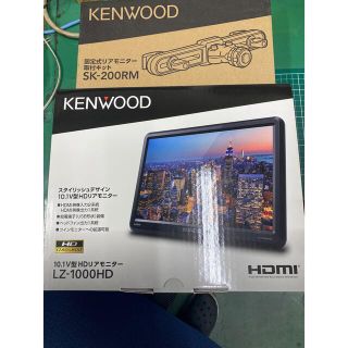 ケンウッド(KENWOOD)のリヤモニター　ケンウッド　LZ1000 HD 他(カーナビ/カーテレビ)