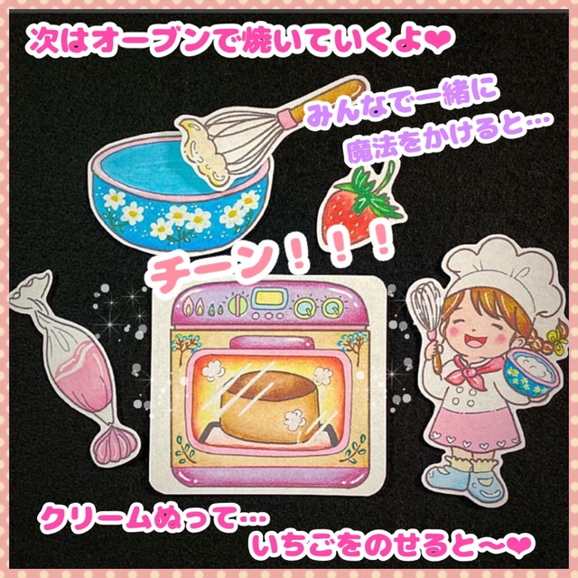 しほりんさま専用ペーパネルシアター キッズ/ベビー/マタニティのおもちゃ(知育玩具)の商品写真