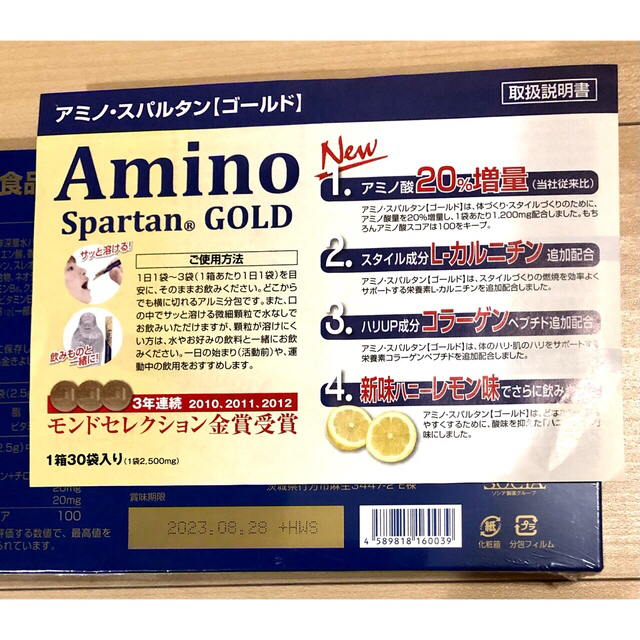  ソシア アミノ スパルタンGOLD 30包 約1ヵ月分 食品/飲料/酒の健康食品(アミノ酸)の商品写真