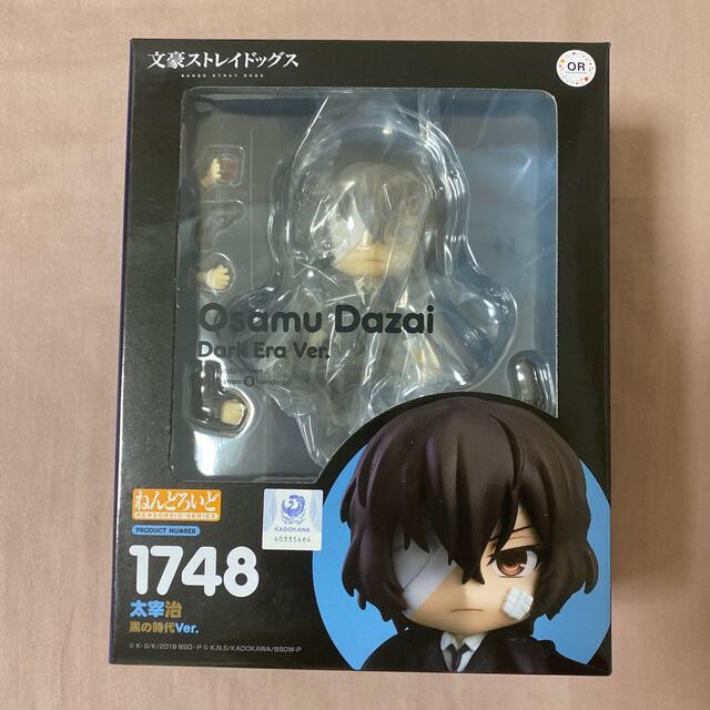 ねんどろいど 文豪ストレイドッグス 太宰治 黒の時代Ver 1