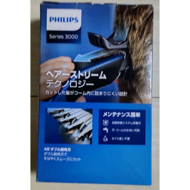 PHILIPS(フィリップス)のPHILIPS ヘアカッター HC3515/15 スマホ/家電/カメラの美容/健康(その他)の商品写真
