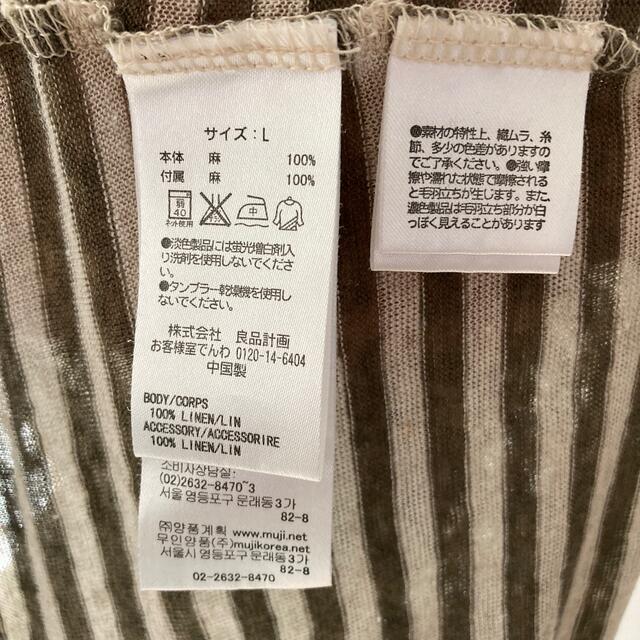 MUJI (無印良品)(ムジルシリョウヒン)の無印良品　キャミソールワンピース　L レディースのワンピース(ロングワンピース/マキシワンピース)の商品写真