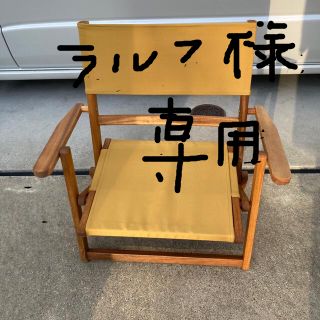 ニトリ(ニトリ)のラルフ様専用　ニトリ木製ローチェアー　イエロー(テーブル/チェア)