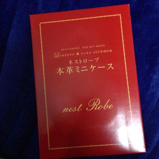 ネストローブ(nest Robe)のリンネル２月号♡付録♡本革ミニケース(コインケース)