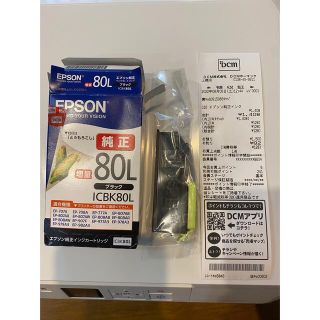 エプソン(EPSON)のEPSONエプソン純正インク 黒 80L とうもろこし(オフィス用品一般)