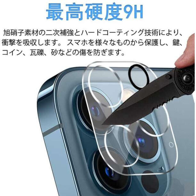 競売 iPhone13 カメラ レンズ 保護 ガラス カバー アイフォン 専用 最安