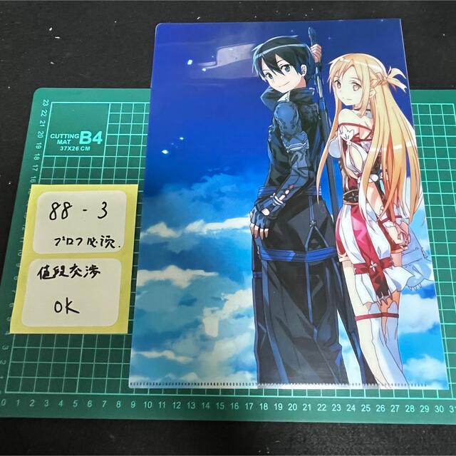 sao ソードアート　非売品クリアファイル　キリト　アスナ