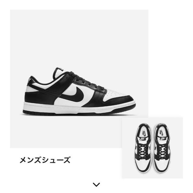 NIKE - ダンクロー