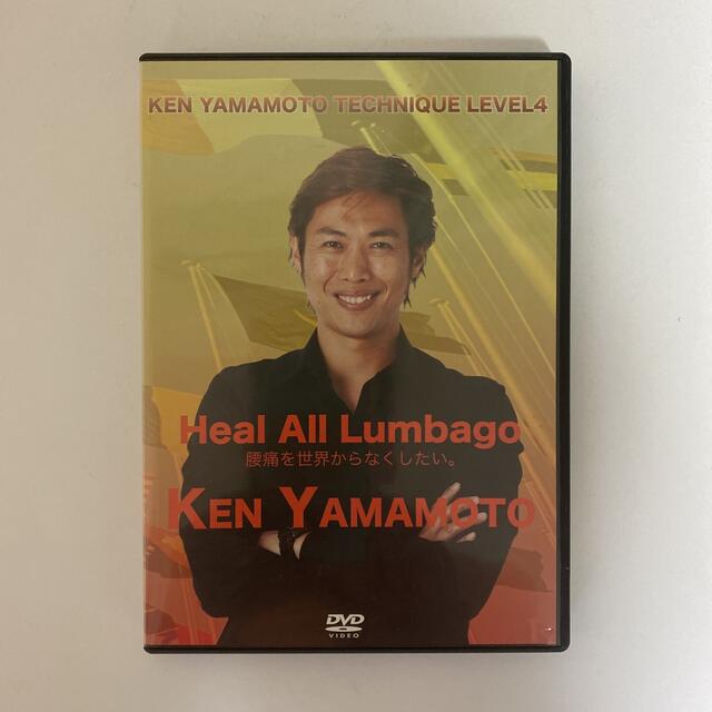 整体DVD【KEN YAMAMOTO TECHNIQUE Level4】 整体DVD【KEN YAMAMOTO TECHNIQUE Level4】