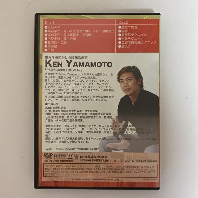 整体DVD【KEN YAMAMOTO TECHNIQUE Level4】 整体DVD【KEN YAMAMOTO TECHNIQUE Level4】