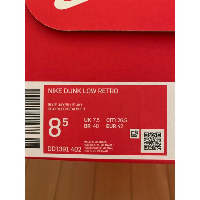 Nike Dunk Low ナイキ ダンクロー ユニバーシティ 26.5センチ