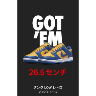 Nike Dunk Low ナイキ ダンクロー ユニバーシティ 26.5センチ(スニーカー)