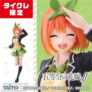 タイトー(TAITO)の五等分の花嫁　中野四葉　制服ver.　Coreful フィギュア（タイクレ限定）(アニメ/ゲーム)