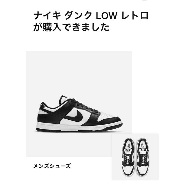 靴/シューズNIKE DUNK LOW ナイキ ダンクロー メンズ パンダ 26.5