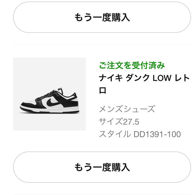 Nike Dunk Low Retro "White/Black" パンダダンク