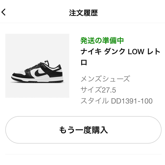 Nike Dunk Low Retro "White/Black"