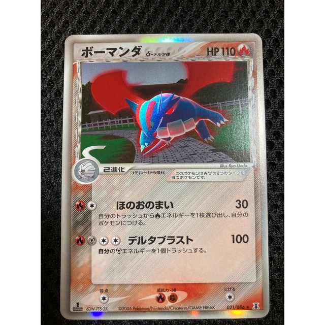 ポケモンカード　ボーマンダ　コモルー　タツベイ　デルタ種　他25枚