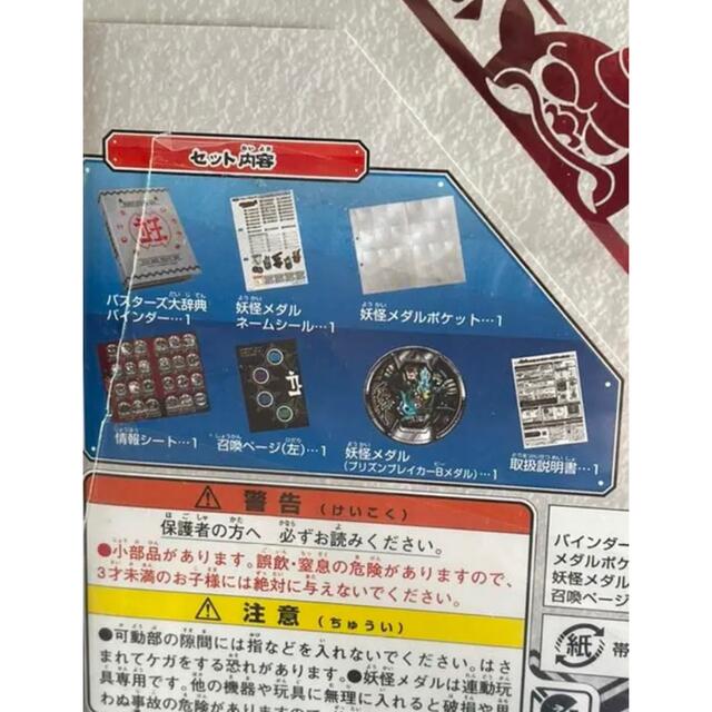 BANDAI - 新品 妖怪ウォッチ 妖怪ゲラポスティーニ バスターズ 創刊号