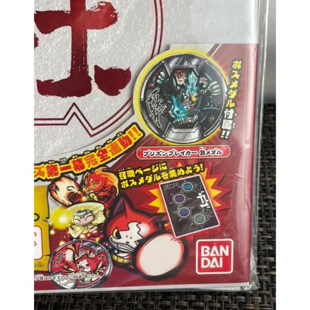 BANDAI - 新品 妖怪ウォッチ 妖怪ゲラポスティーニ バスターズ 創刊号