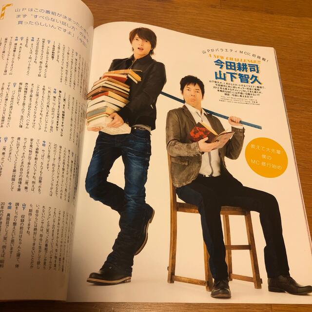 オリ☆スタ 2013年 1/21号 エンタメ/ホビーの雑誌(音楽/芸能)の商品写真