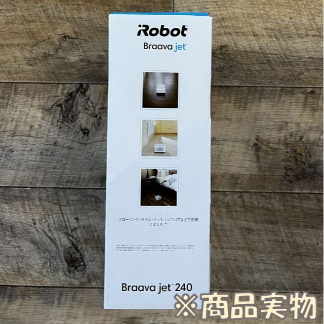 iRobot(アイロボット)のiRobot ブラーバジェット 240 Braava jet 新品 ルンバ スマホ/家電/カメラの生活家電(掃除機)の商品写真