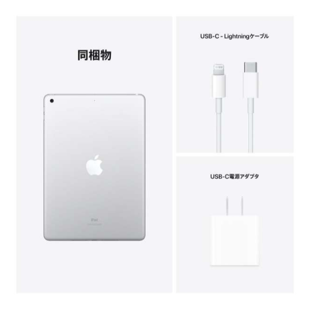 Apple iPad 第9世代 本体 64GB シルバー 新品 未使用 未開封 smcint.com