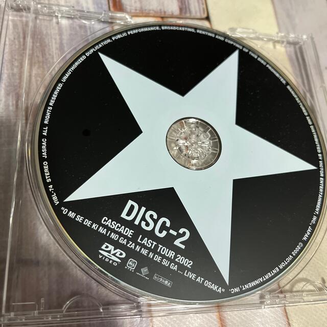 CASCADE ラストツアー2002 お見せできないのが残念ですが　 DVD エンタメ/ホビーのDVD/ブルーレイ(ミュージック)の商品写真