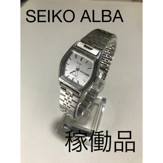 ALBA(アルバ)の【稼働品】セイコーアルバクォーツ腕時計 レディースのファッション小物(腕時計)の商品写真