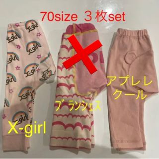 エックスガール(X-girl)の【ぜっとらん様専用】女の子パンツ2枚セット　70size(パンツ)