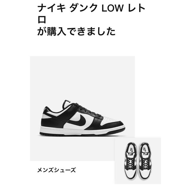 Nike Dunk Low Retro “White/Black” 26.5cm