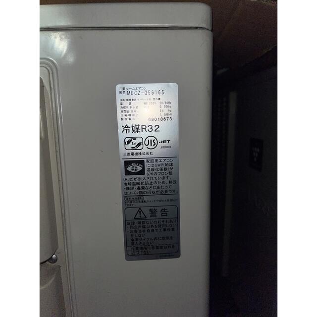 三菱 - 室外機も送料込 18畳用 三菱 霧ヶ峰 エアコン クーラー 56 2016