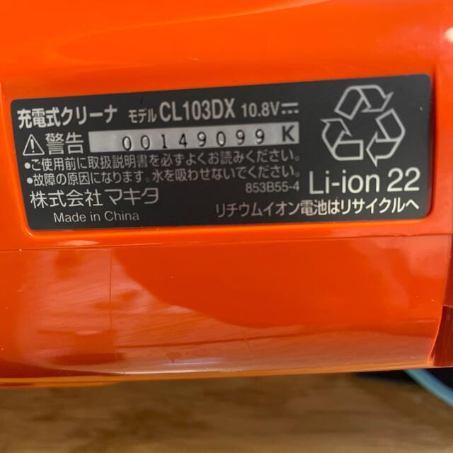 Makita(マキタ)のマキタ　コードレス掃除機　CL103DX オレンジ スマホ/家電/カメラの生活家電(掃除機)の商品写真