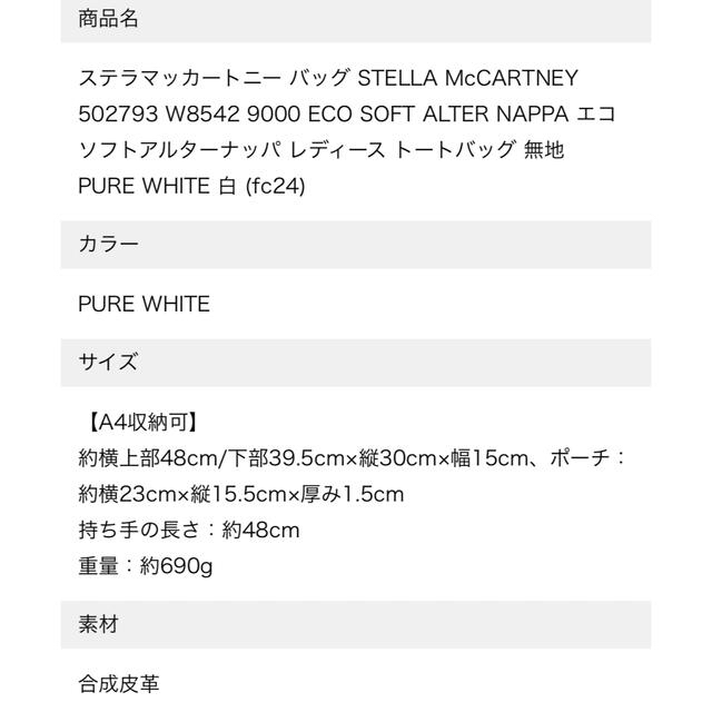 Stella McCartney(ステラマッカートニー)の️‍【ろん様専用】STELLA McCARTNEY  レディースのバッグ(トートバッグ)の商品写真