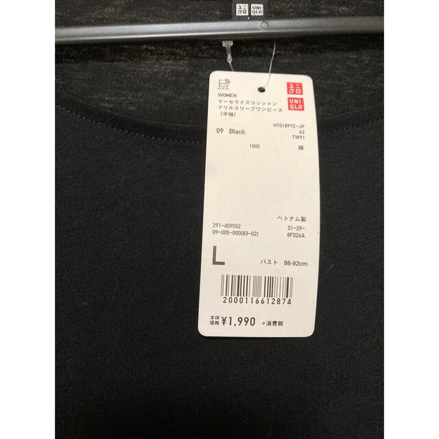 UNIQLO(ユニクロ)のユニクロ　マーセライズコットンフリルスリーブワンピース レディースのワンピース(ひざ丈ワンピース)の商品写真