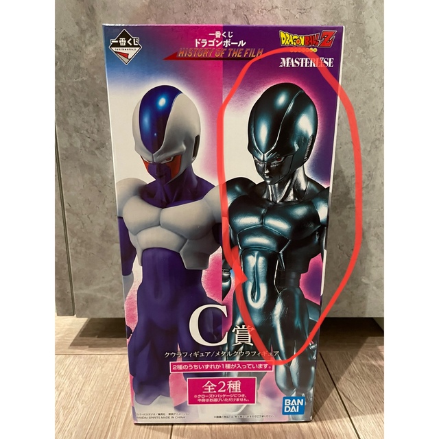 ドラゴンボール - ドラゴンボール1番くじ　C賞　メタルクウラ