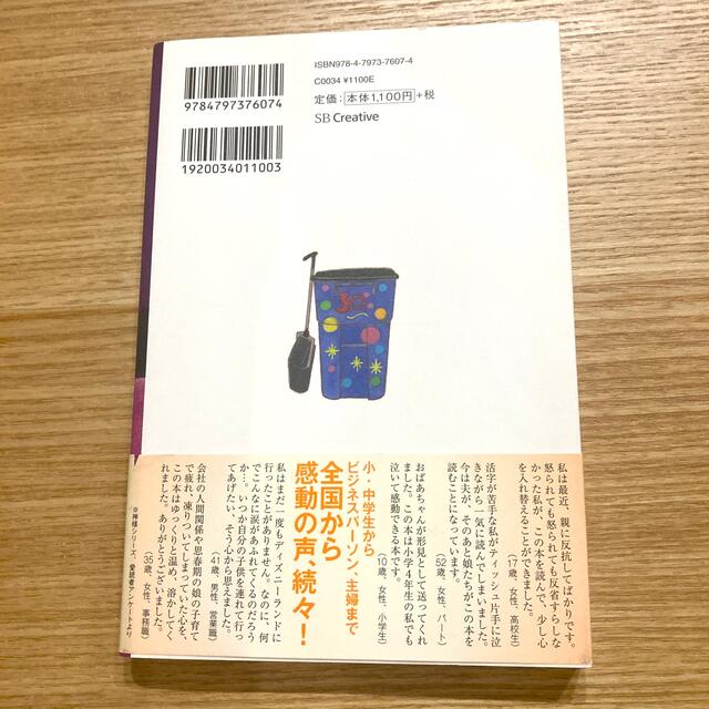 ディズニ－おもてなしの神様が教えてくれたこと エンタメ/ホビーの本(その他)の商品写真