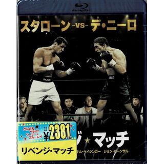 リベンジ・マッチ Blu-ray(外国映画)