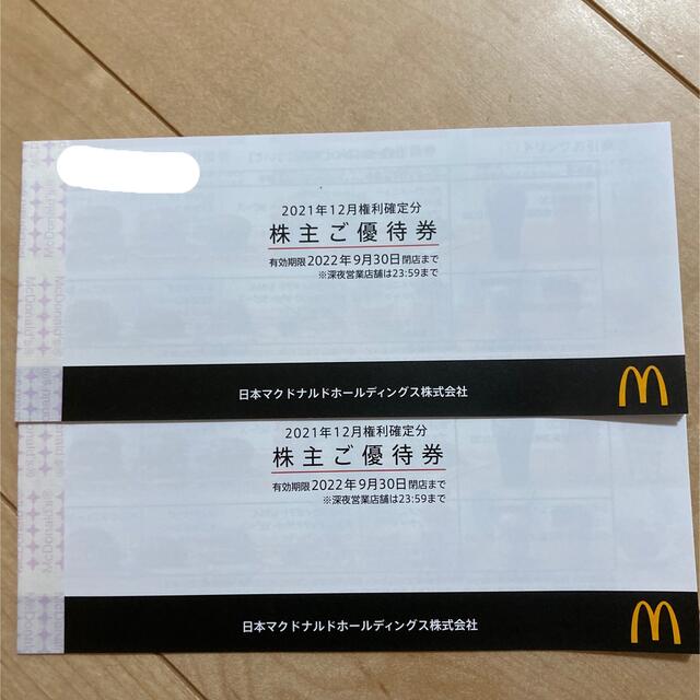 マクドナルド 株主優待 ２冊 - フード/ドリンク券